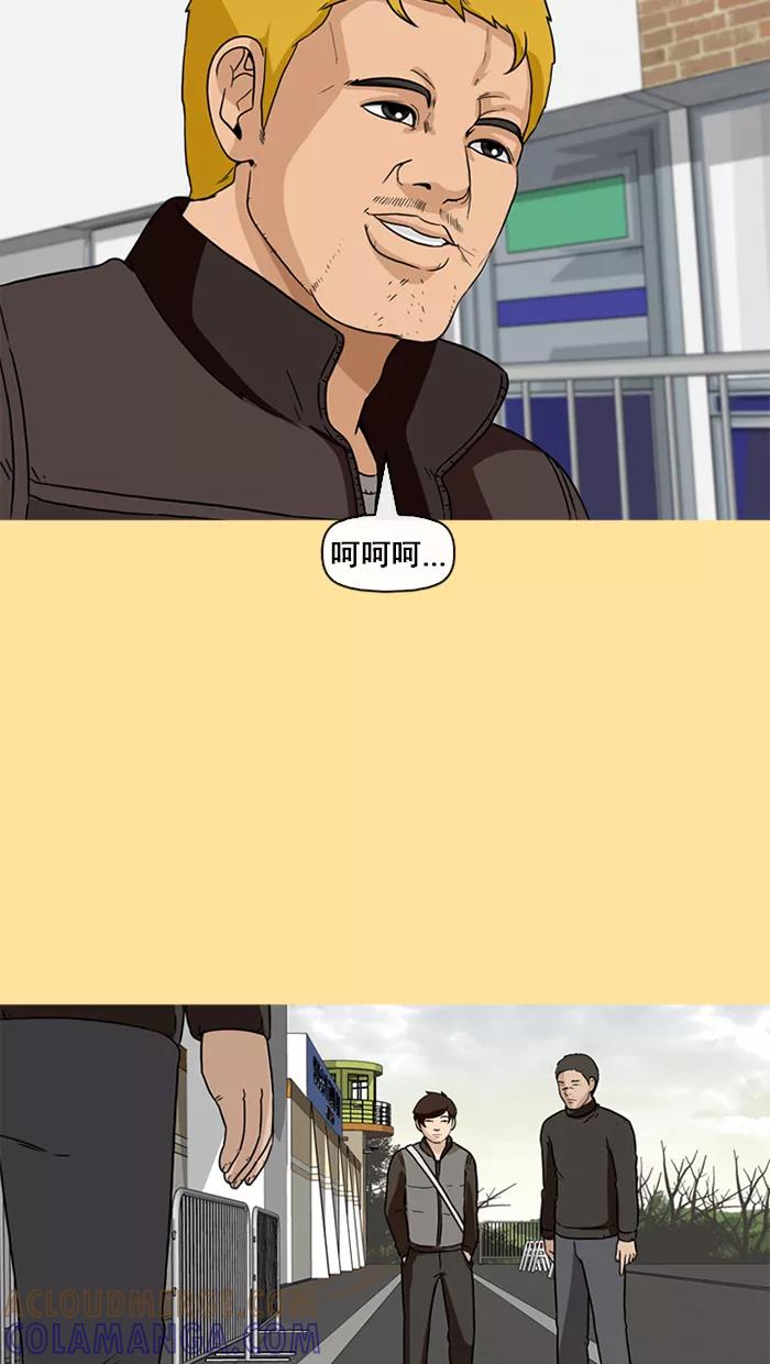 《中头奖》第41话 第67页