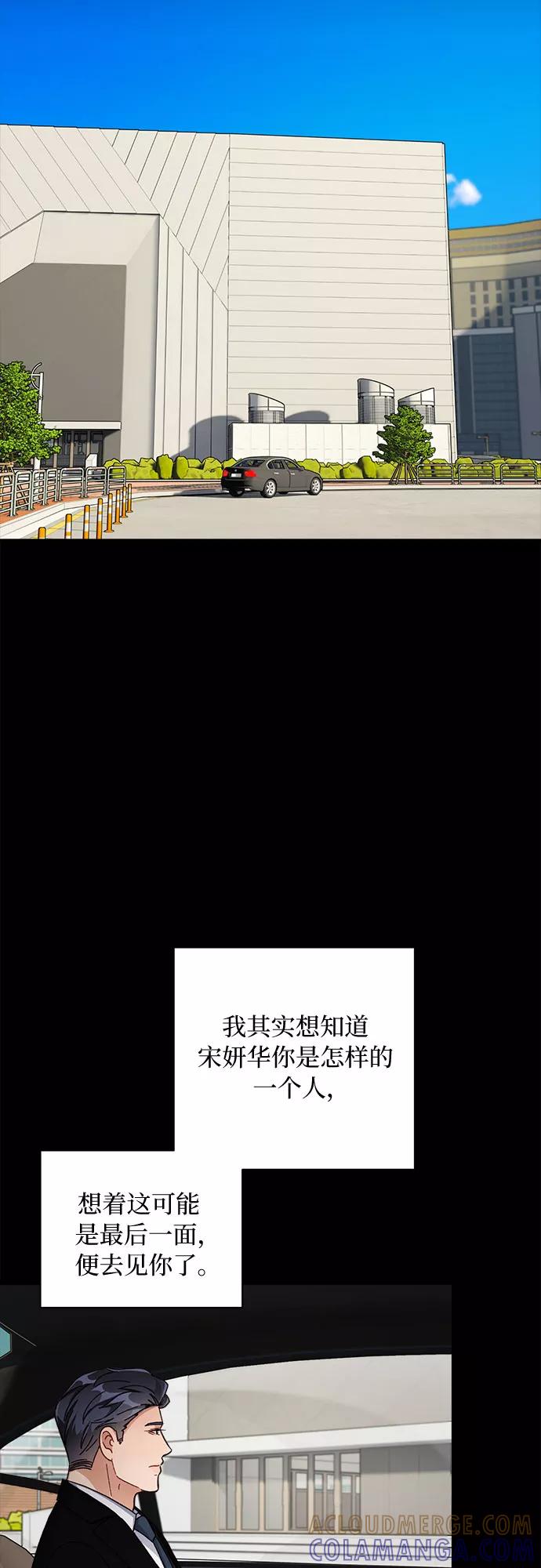 《不完美夫妇》第42话 第40页