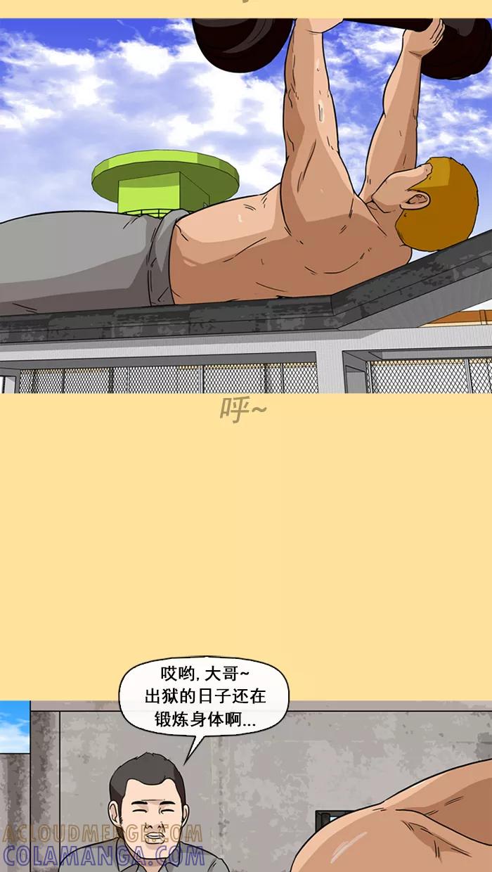 《中头奖》第41话 第7页