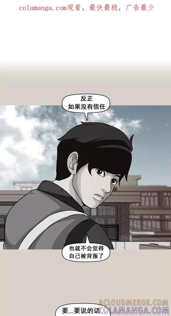 《中头奖》第41话 第1页