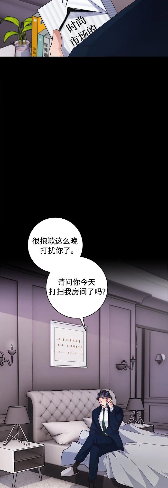 《不完美夫妇》第42话 第24页