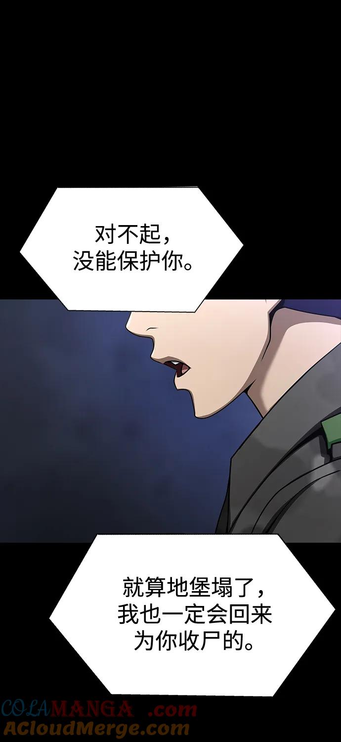 《吞噬钢铁的玩家》[第41话] 最合适的人选 第117页