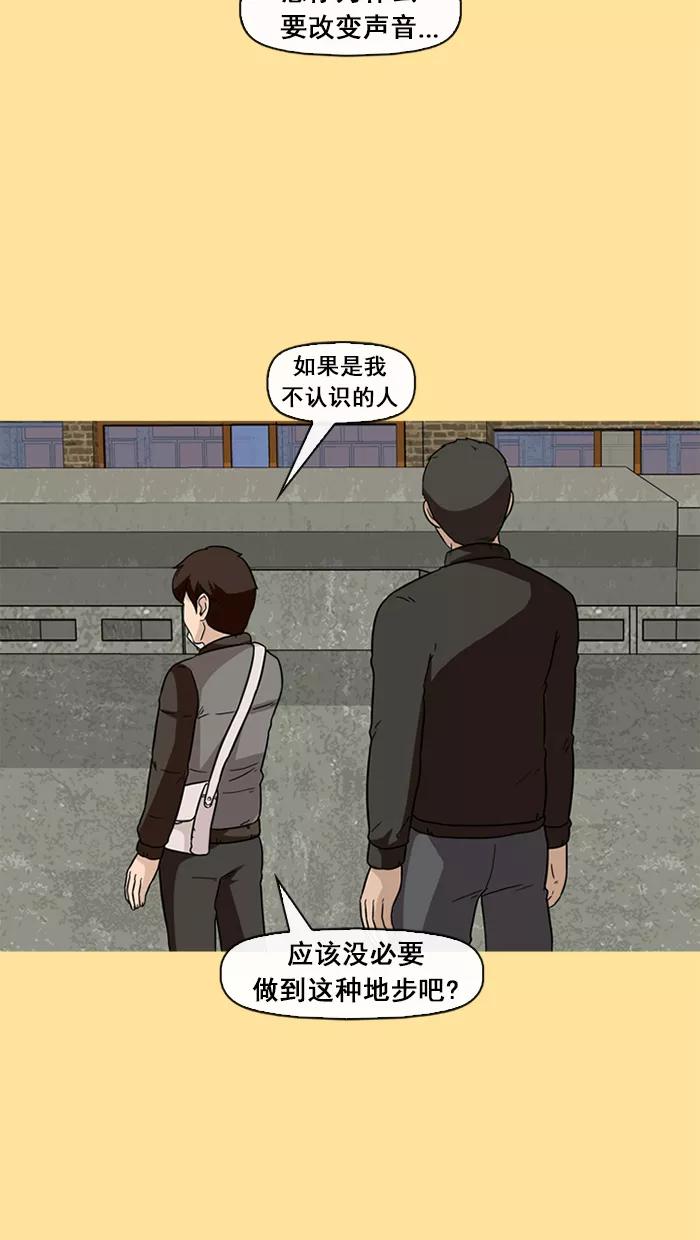 《中头奖》第41话 第50页