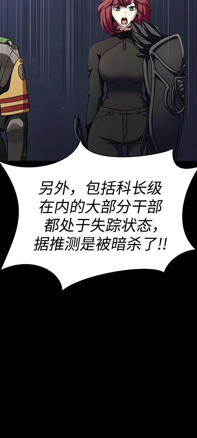 《吞噬钢铁的玩家》[第41话] 最合适的人选 第44页