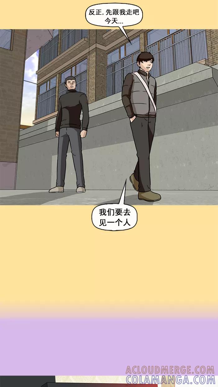 《中头奖》第41话 第55页