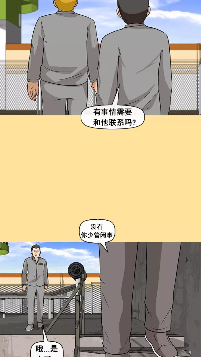 《中头奖》第41话 第15页