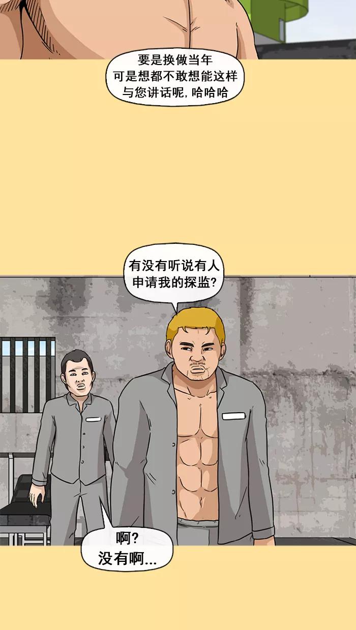 《中头奖》第41话 第9页
