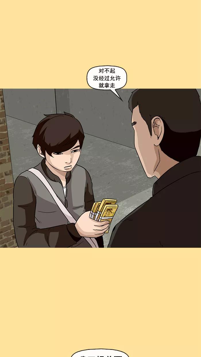 《中头奖》第41话 第39页