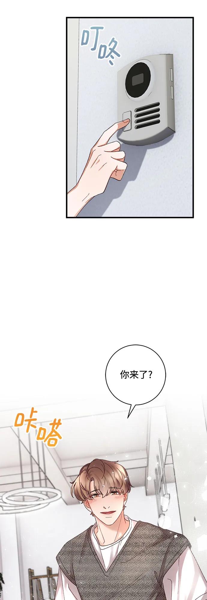 《不完美夫妇》第42话 第50页