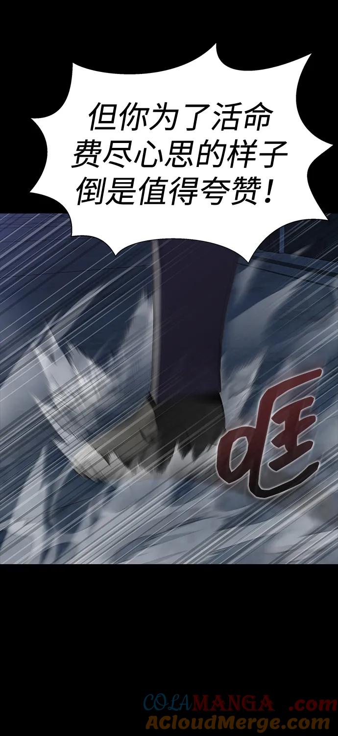 《吞噬钢铁的玩家》[第41话] 最合适的人选 第77页