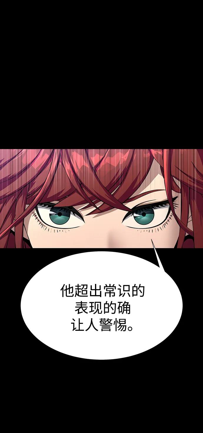 《吞噬钢铁的玩家》[第41话] 最合适的人选 第56页