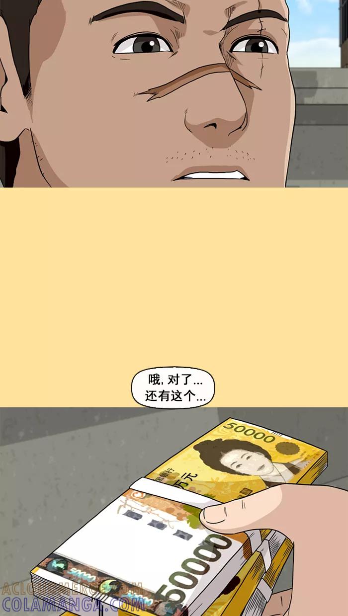 《中头奖》第41话 第37页