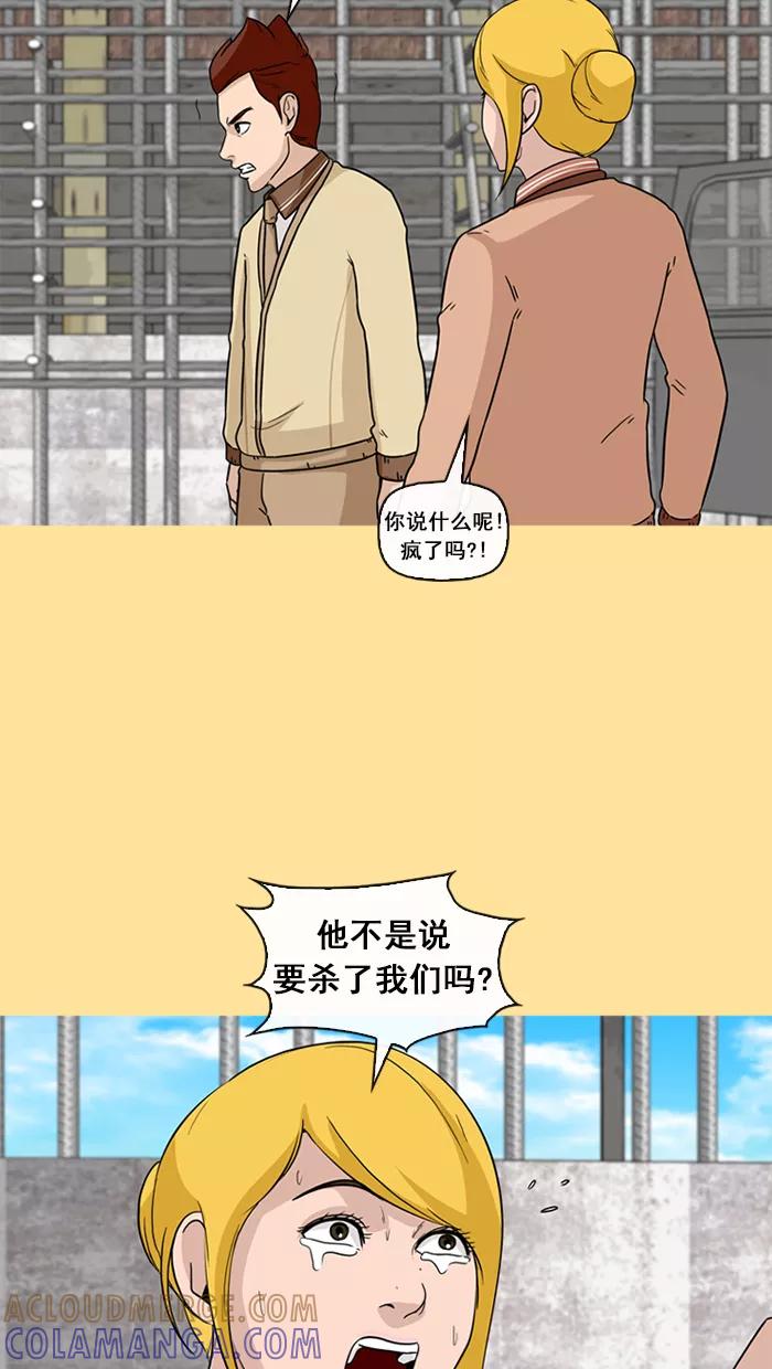 《中头奖》第41话 第22页
