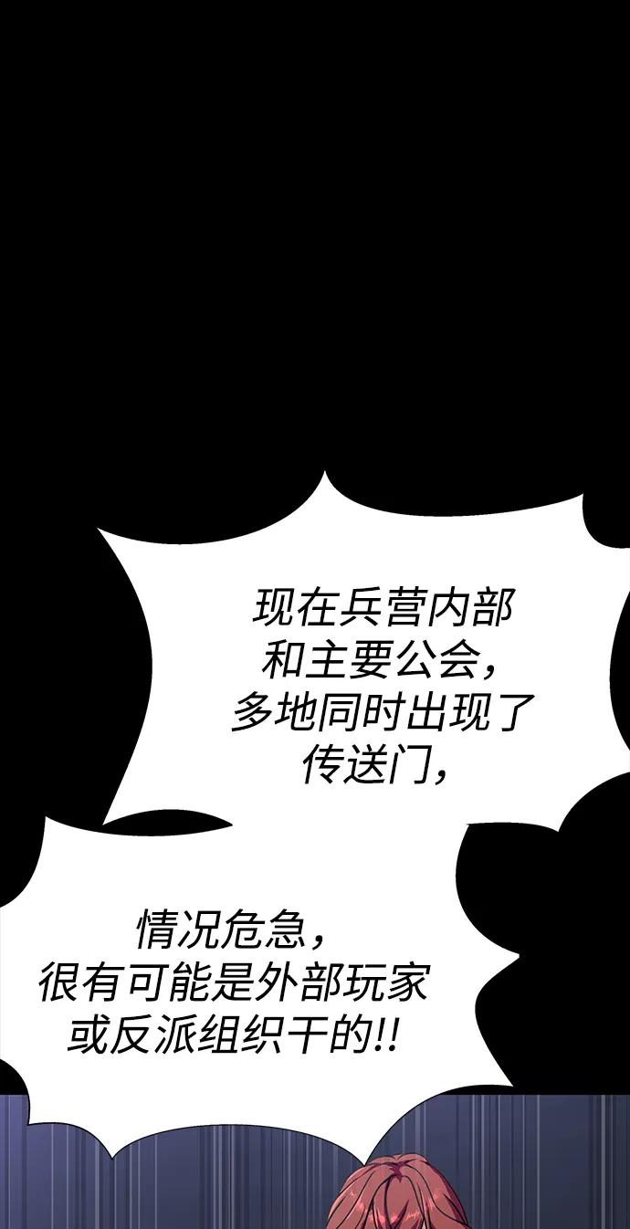 《吞噬钢铁的玩家》[第41话] 最合适的人选 第43页