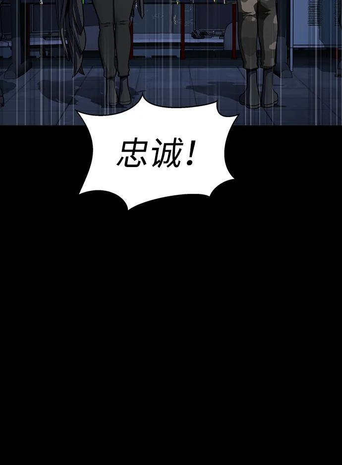 《吞噬钢铁的玩家》[第41话] 最合适的人选 第39页