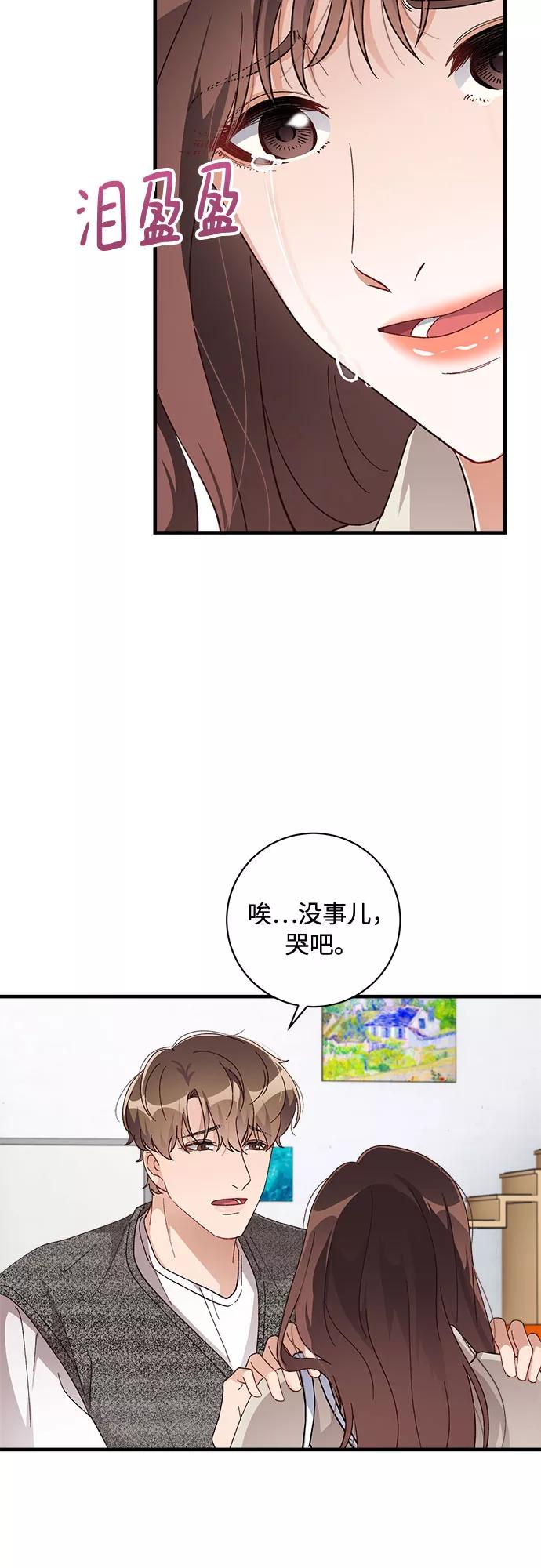 《不完美夫妇》第42话 第60页