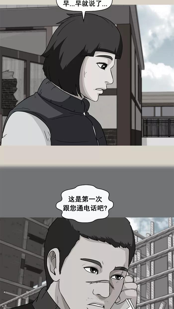 《中头奖》第41话 第2页