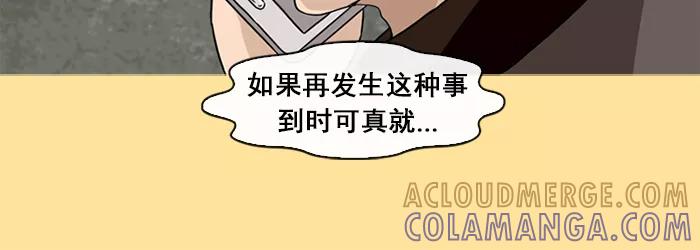 《中头奖》第41话 第46页