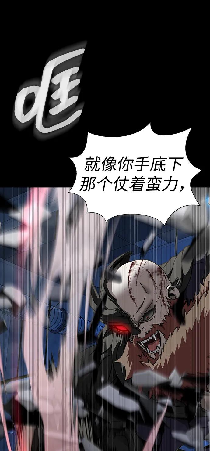 《吞噬钢铁的玩家》[第41话] 最合适的人选 第92页