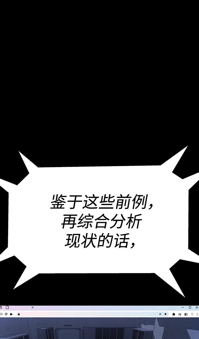 《吞噬钢铁的玩家》[第41话] 最合适的人选 第119页