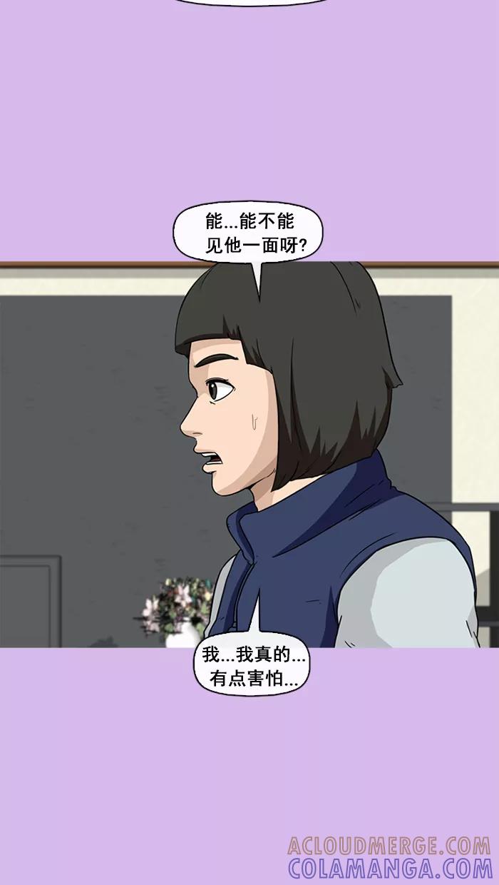 《中头奖》第41话 第58页