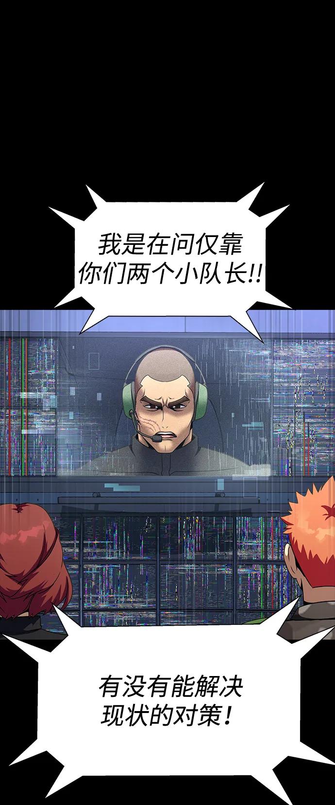 《吞噬钢铁的玩家》[第41话] 最合适的人选 第47页