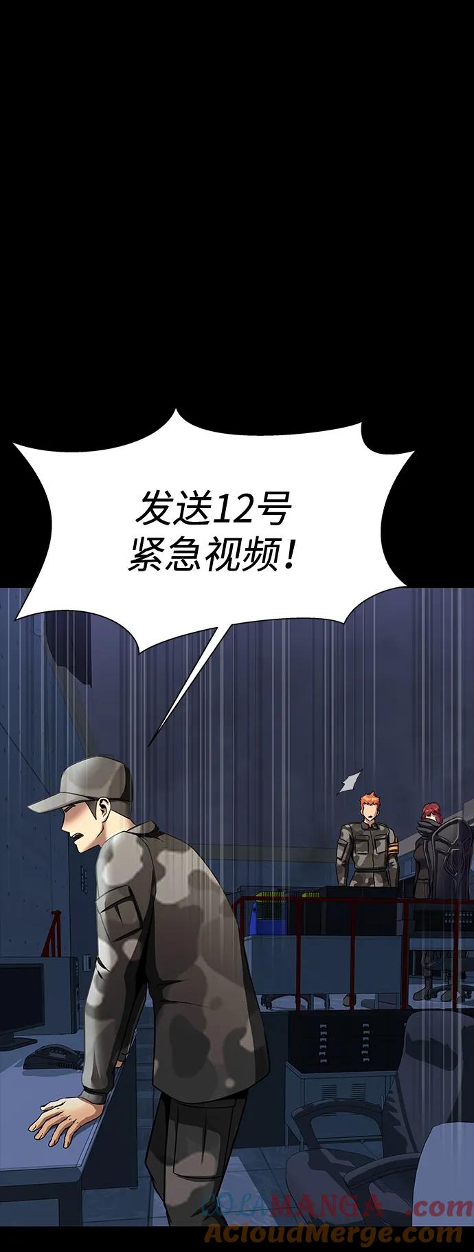 《吞噬钢铁的玩家》[第41话] 最合适的人选 第37页