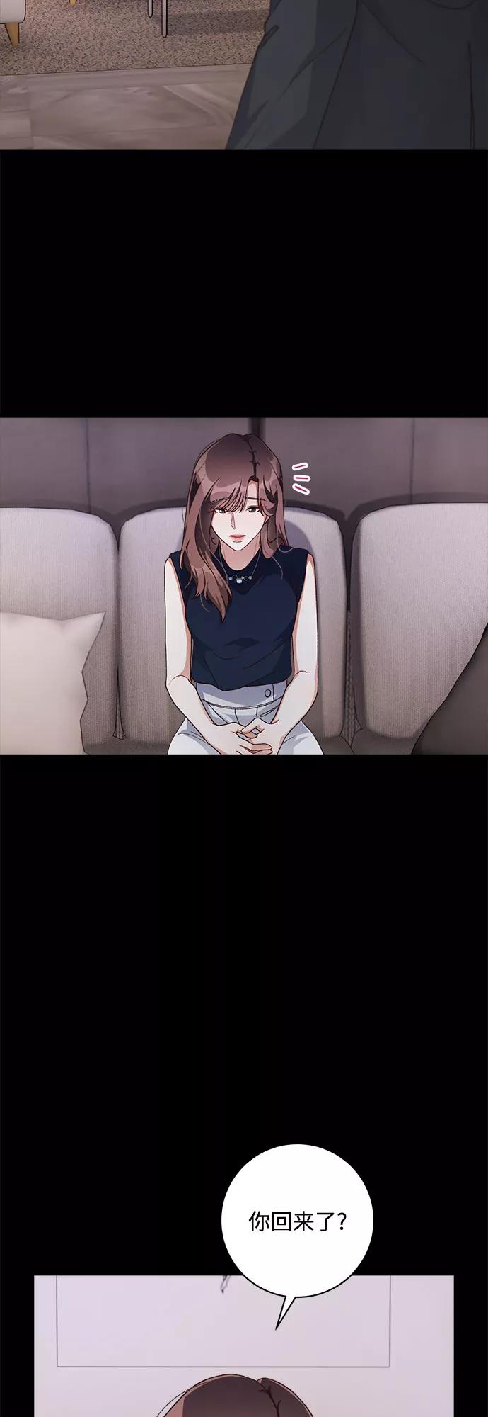 《不完美夫妇》第42话 第18页