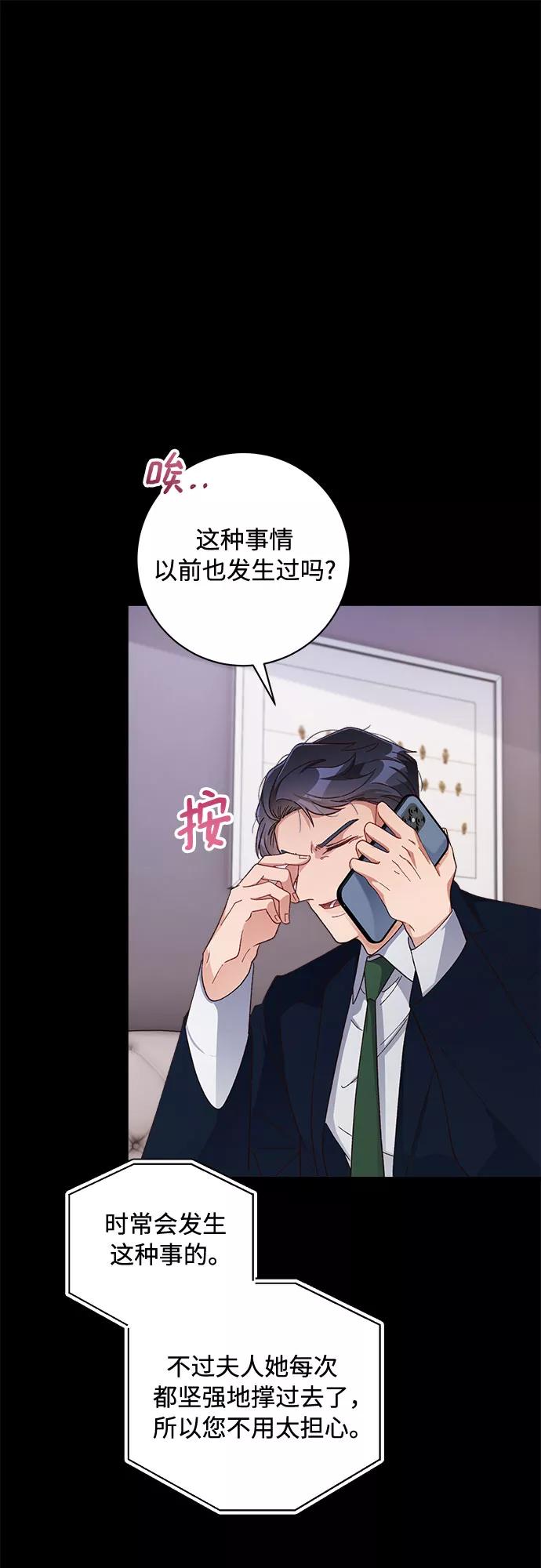《不完美夫妇》第42话 第30页