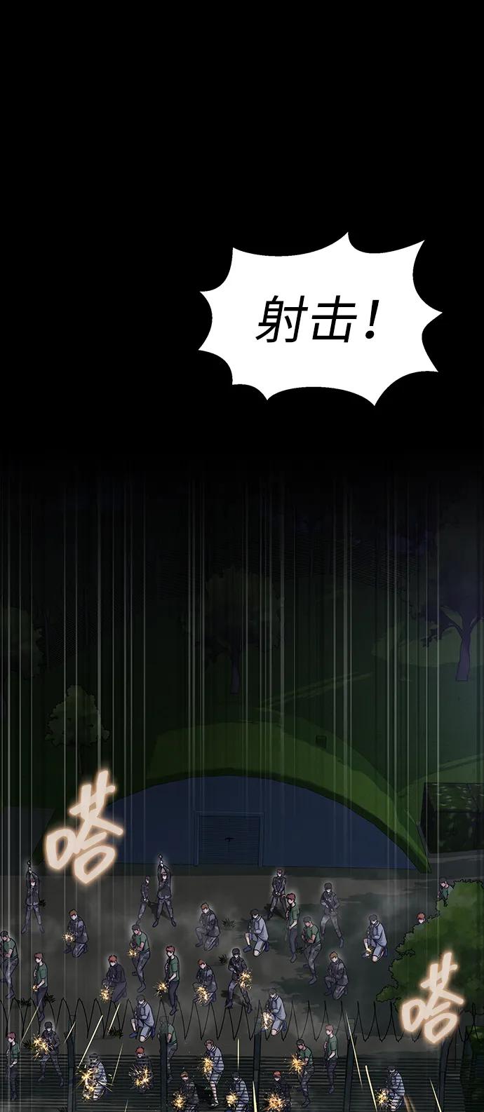 《吞噬钢铁的玩家》[第42话] 钢铁雨 第8页