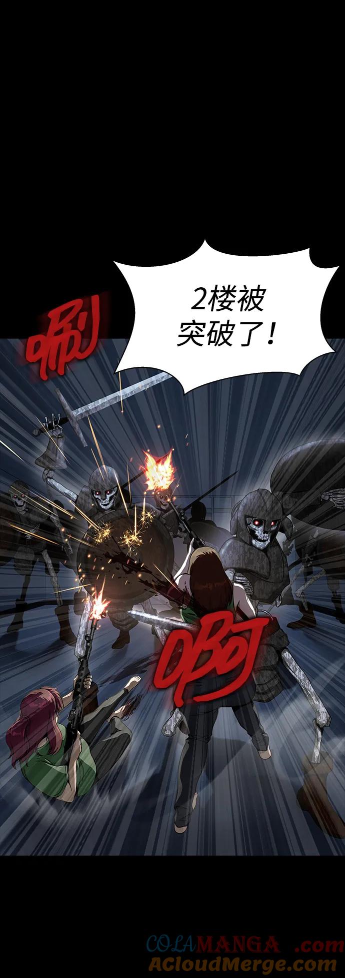《吞噬钢铁的玩家》[第42话] 钢铁雨 第21页