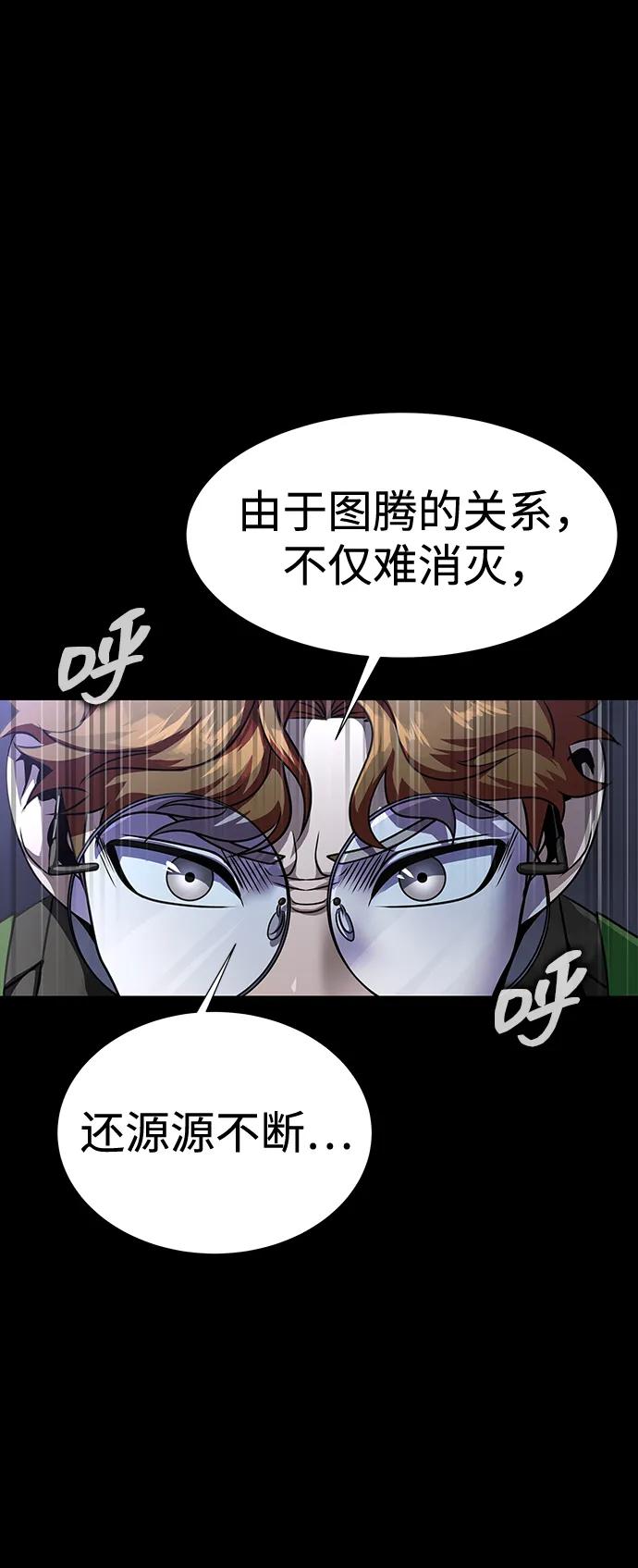 《吞噬钢铁的玩家》[第42话] 钢铁雨 第32页
