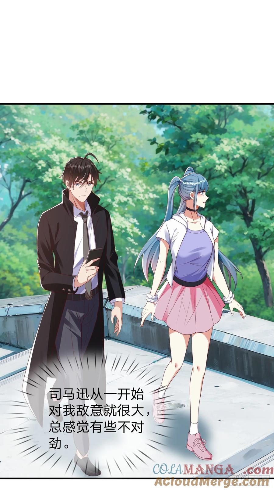 《我在都市修炼成神》第41话 定灵珠 第13页