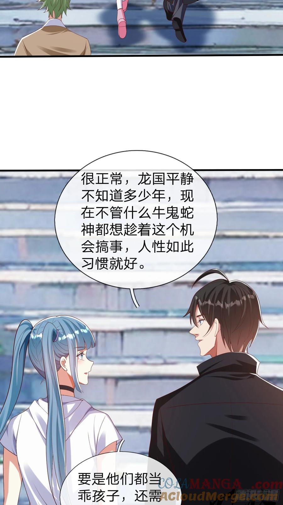 《我在都市修炼成神》第41话 定灵珠 第16页