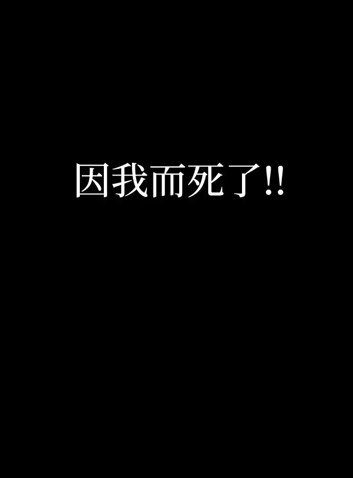《吞噬钢铁的玩家》[第42话] 钢铁雨 第124页