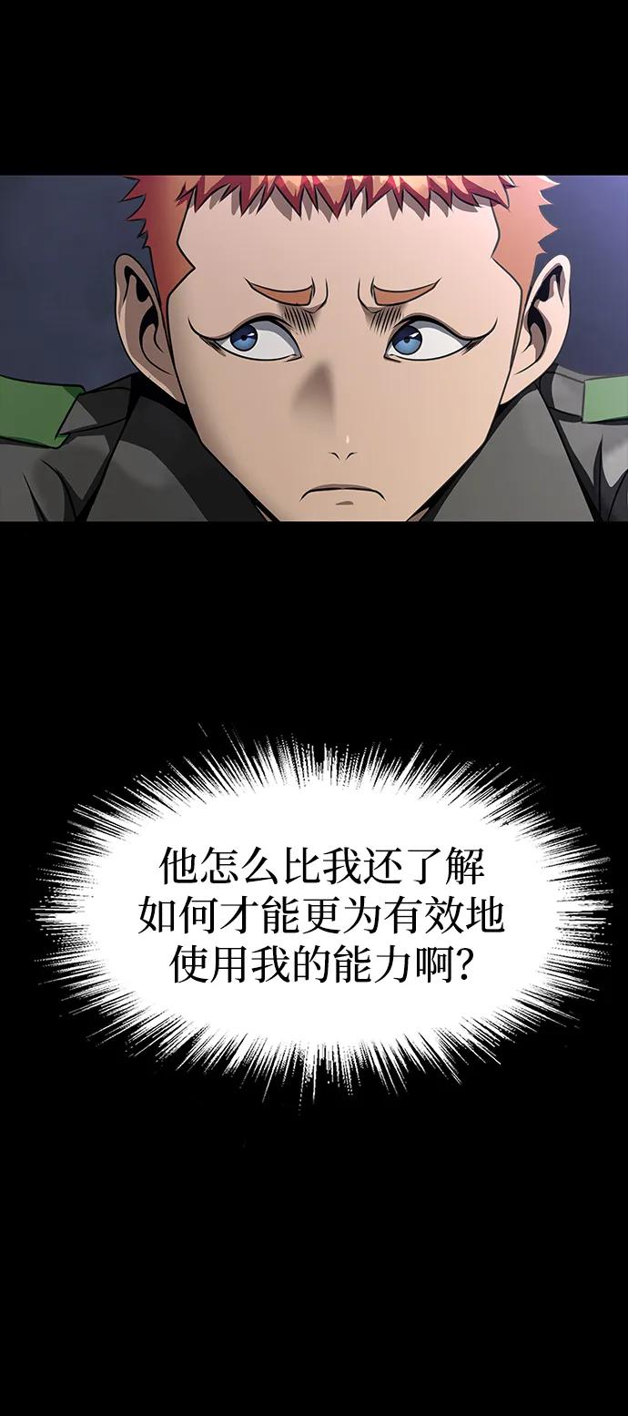 《吞噬钢铁的玩家》[第42话] 钢铁雨 第90页