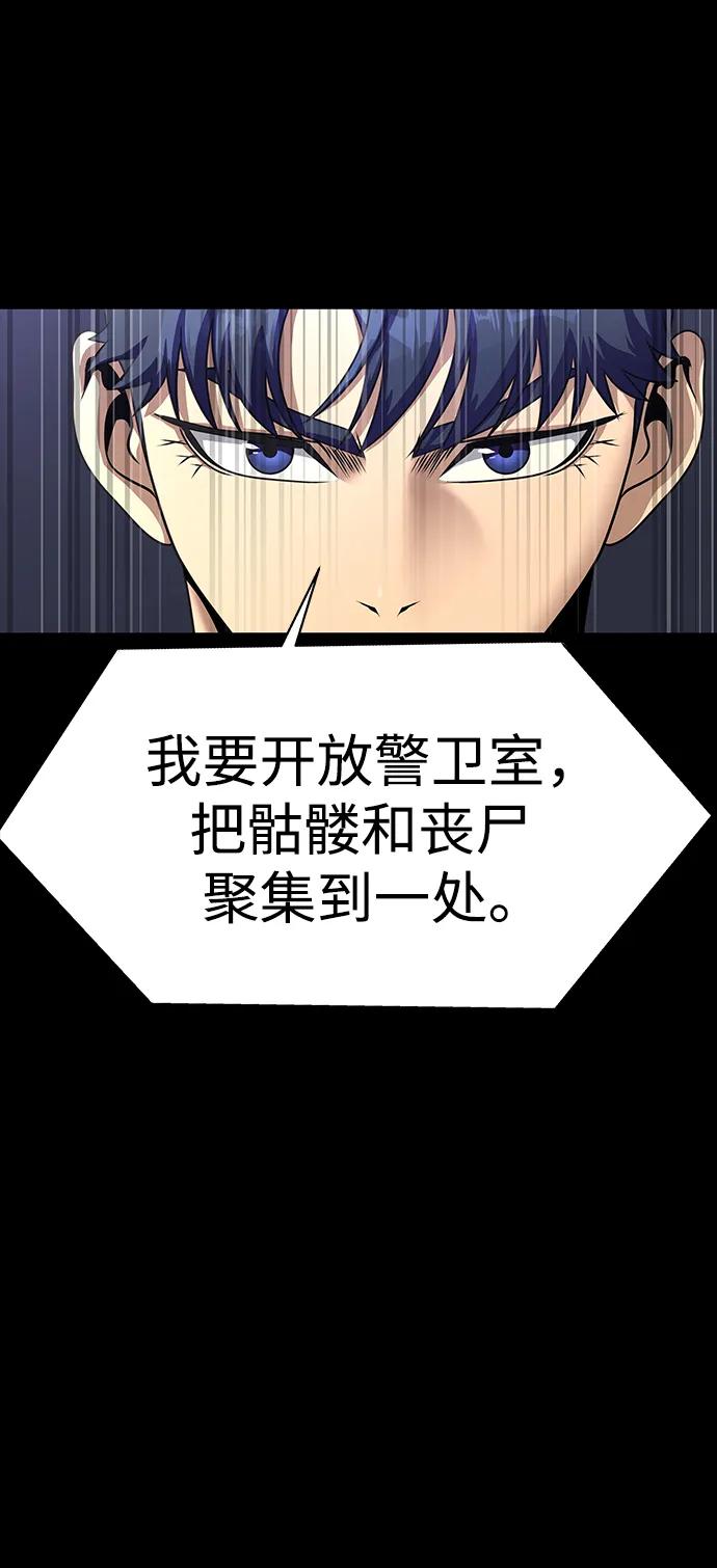 《吞噬钢铁的玩家》[第42话] 钢铁雨 第44页