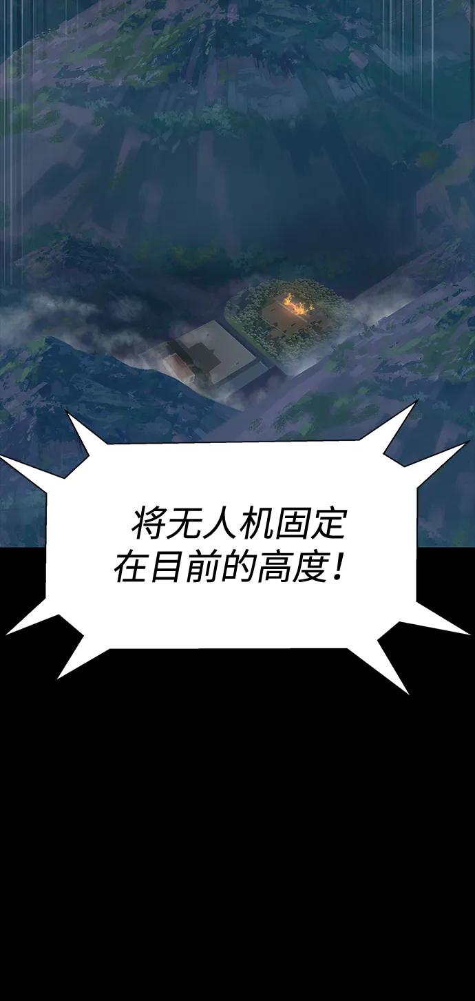《吞噬钢铁的玩家》[第42话] 钢铁雨 第92页