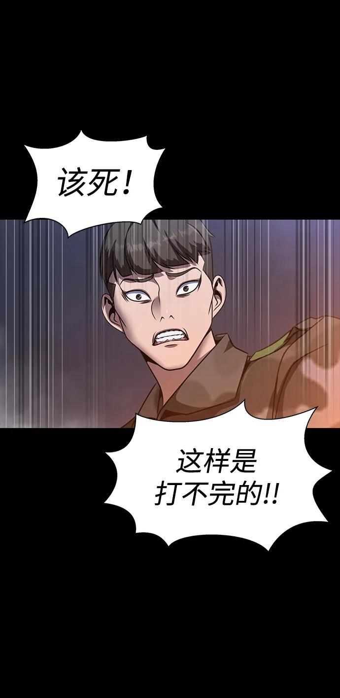 《吞噬钢铁的玩家》[第42话] 钢铁雨 第16页