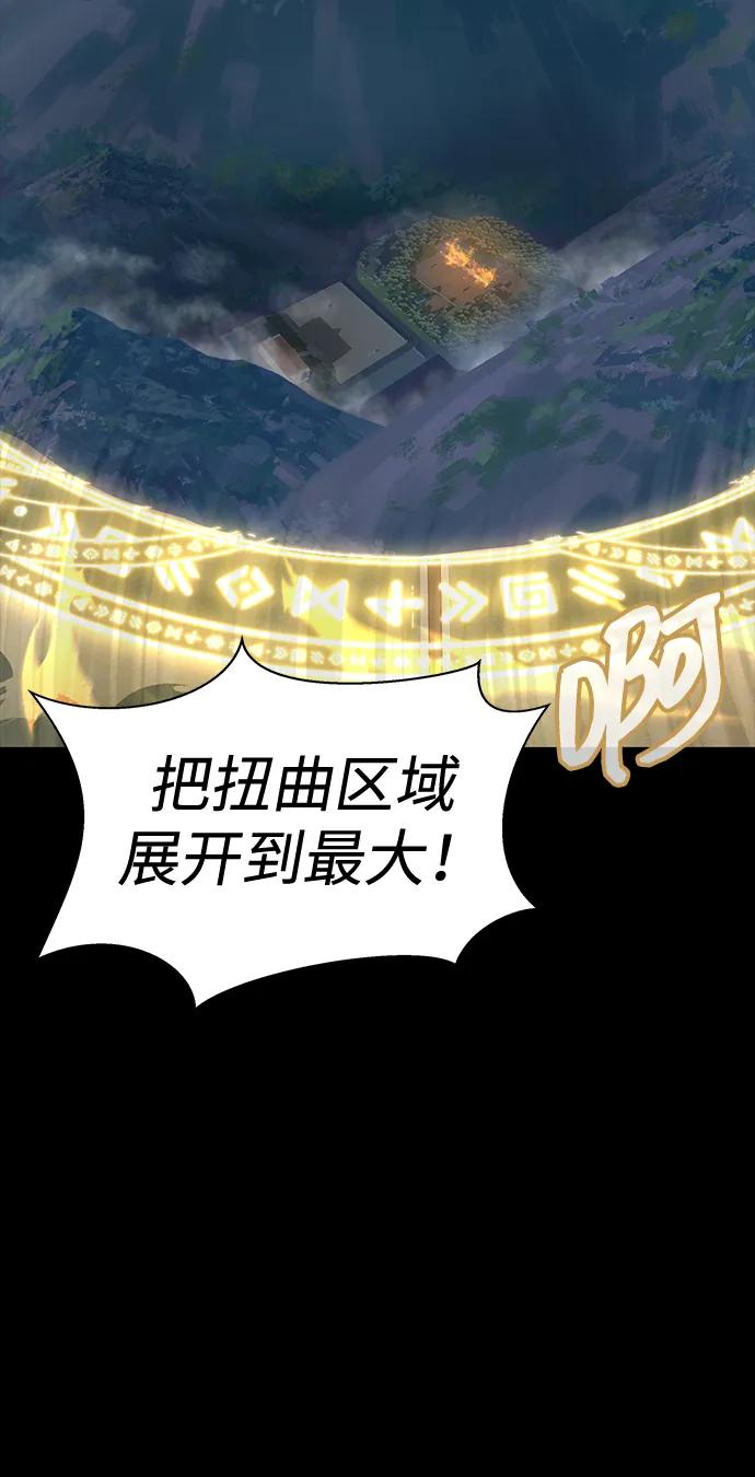 《吞噬钢铁的玩家》[第42话] 钢铁雨 第94页