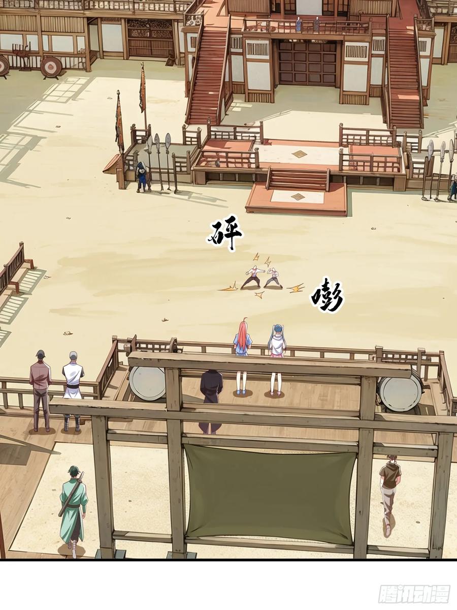 《我在都市修炼成神》第41话 定灵珠 第35页