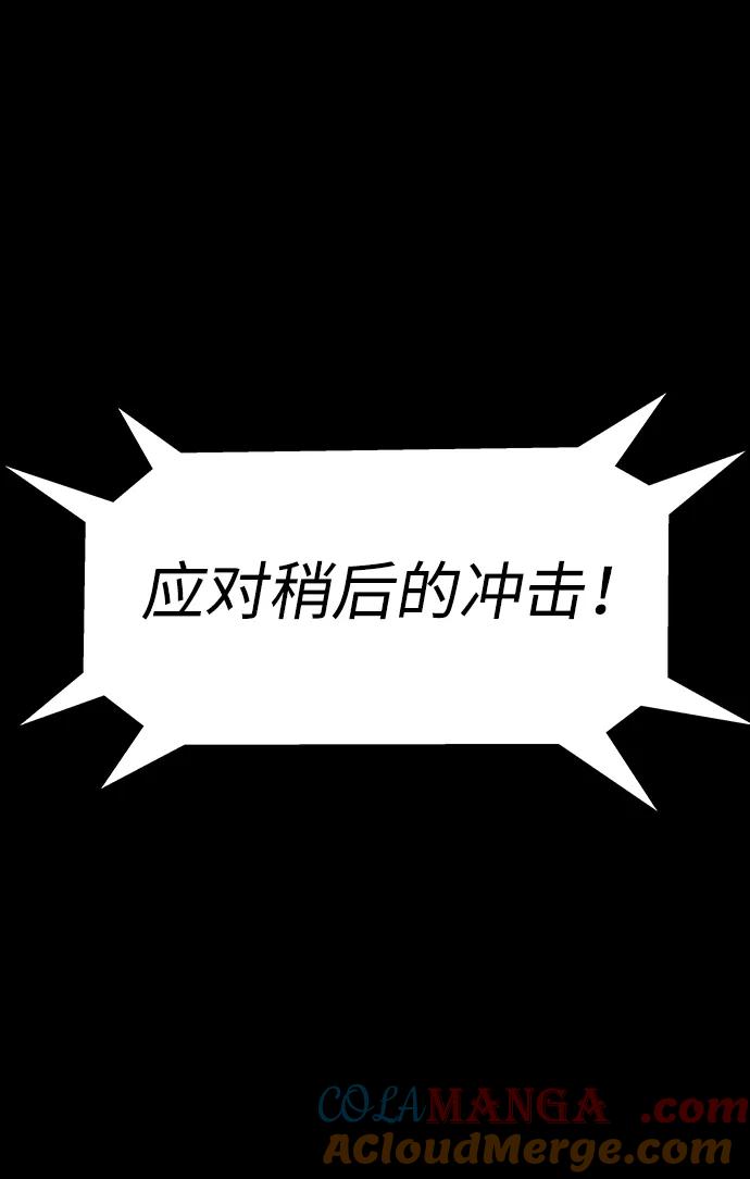 《吞噬钢铁的玩家》[第42话] 钢铁雨 第77页