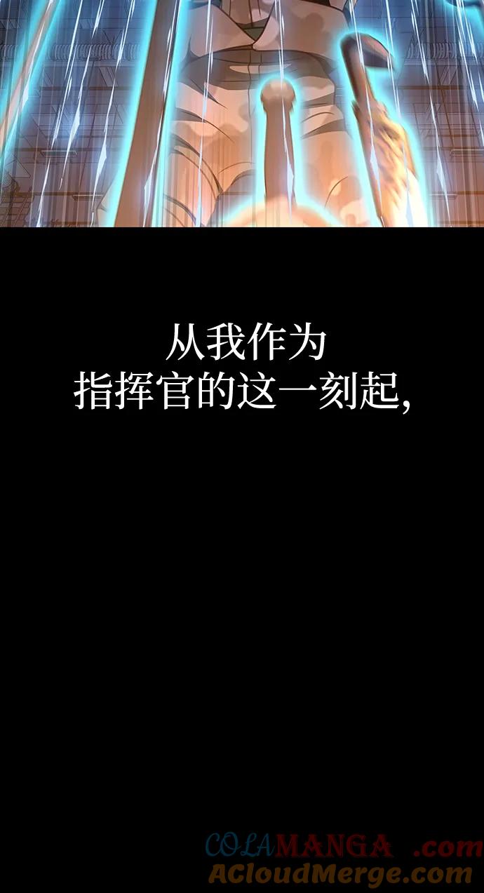 《吞噬钢铁的玩家》[第42话] 钢铁雨 第117页