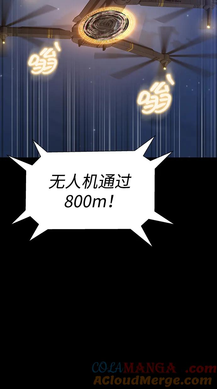 《吞噬钢铁的玩家》[第42话] 钢铁雨 第89页