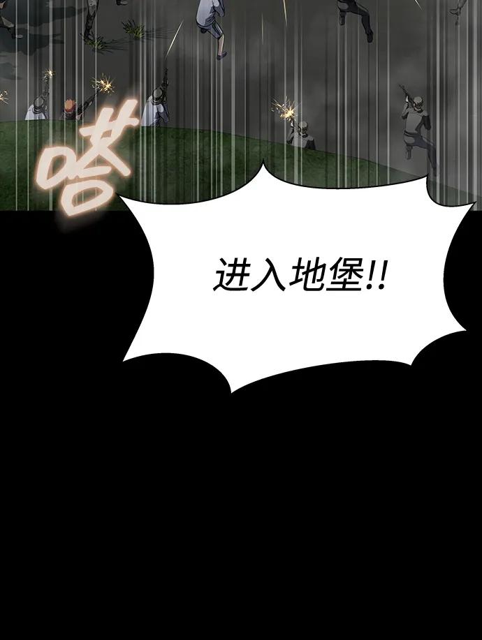 《吞噬钢铁的玩家》[第42话] 钢铁雨 第68页