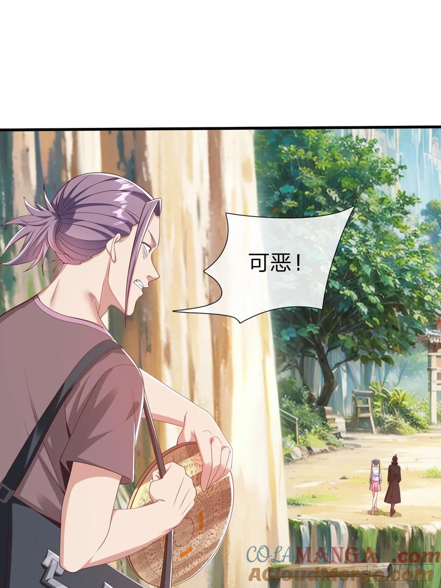 《我在都市修炼成神》第41话 定灵珠 第7页