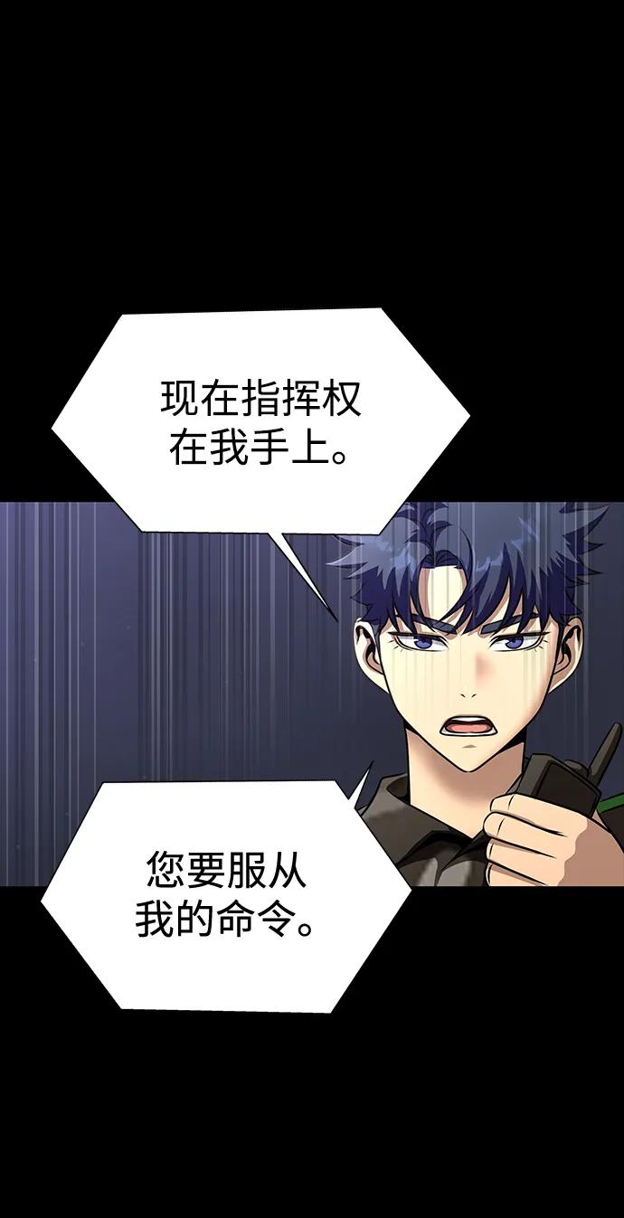 《吞噬钢铁的玩家》[第42话] 钢铁雨 第52页