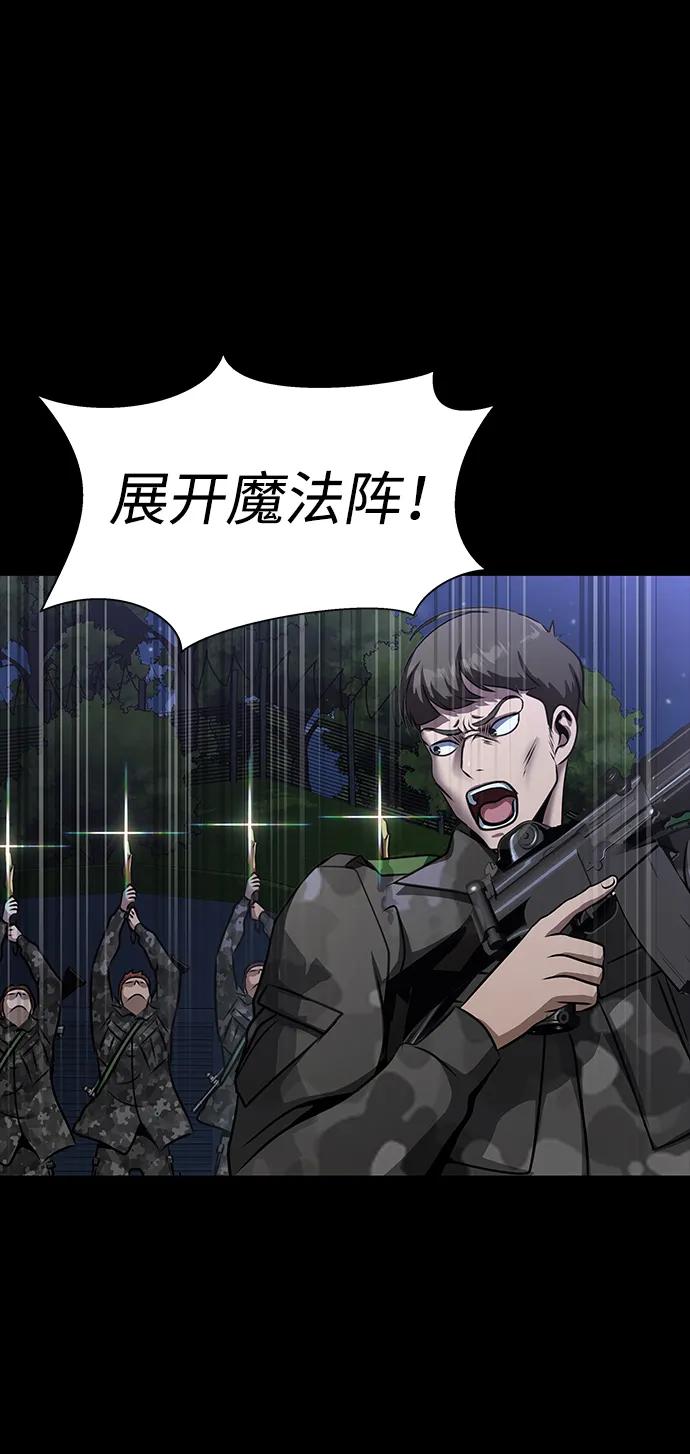 《吞噬钢铁的玩家》[第42话] 钢铁雨 第10页