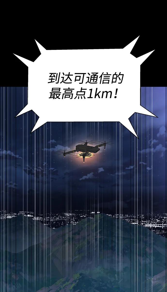 《吞噬钢铁的玩家》[第42话] 钢铁雨 第91页