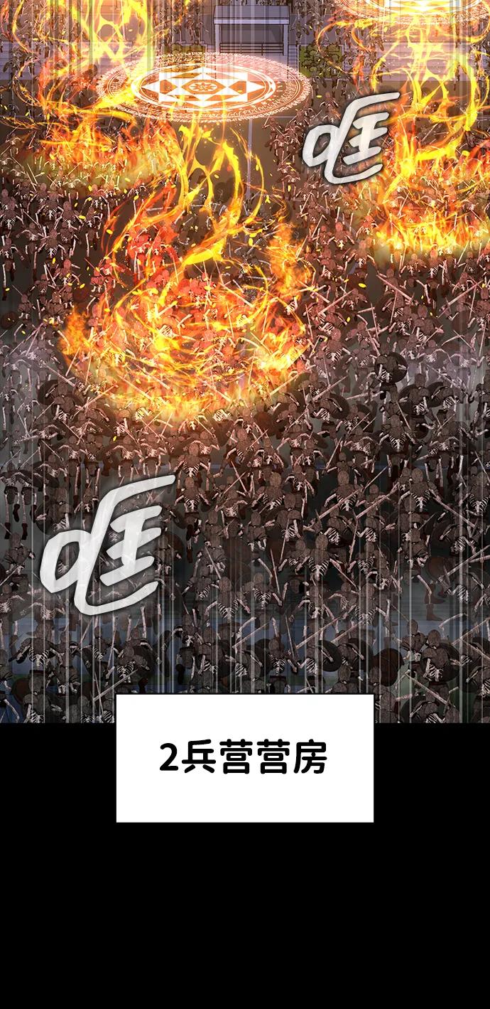 《吞噬钢铁的玩家》[第42话] 钢铁雨 第19页
